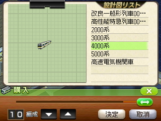 南北線用車両.JPG