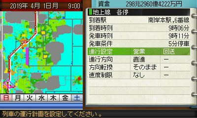 地上線各停.JPG
