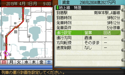 地上線特急.JPG