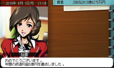 条件達成.JPG