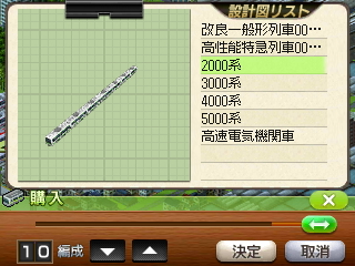 空港線用車両.JPG