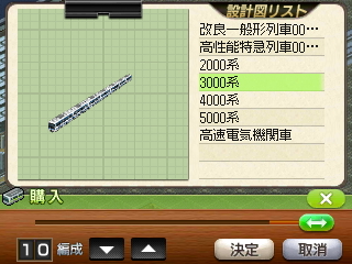 雉山線用車両.JPG