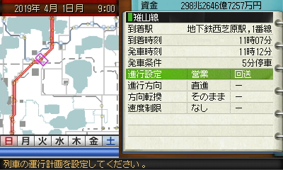 雉山線.JPG