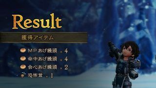 BD2饅頭集めの画像