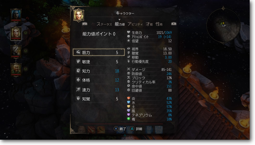 難易度 オナー 攻略 管理人パーティ例 Ps4 ディヴィニティ オリジナル シン 攻略サイト