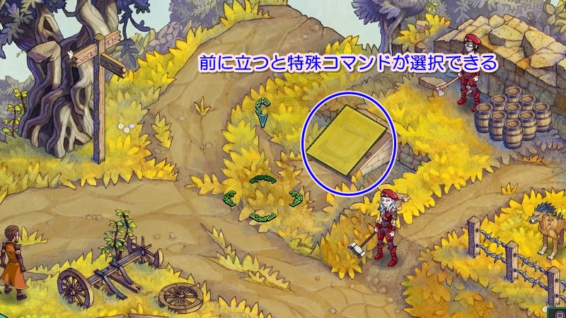 攻略 フェル シール