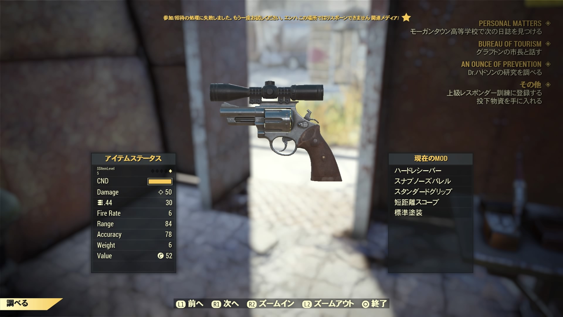 Beta 11 02の感想 フォールアウト76のブログ Fo76 フォールアウト76 日記