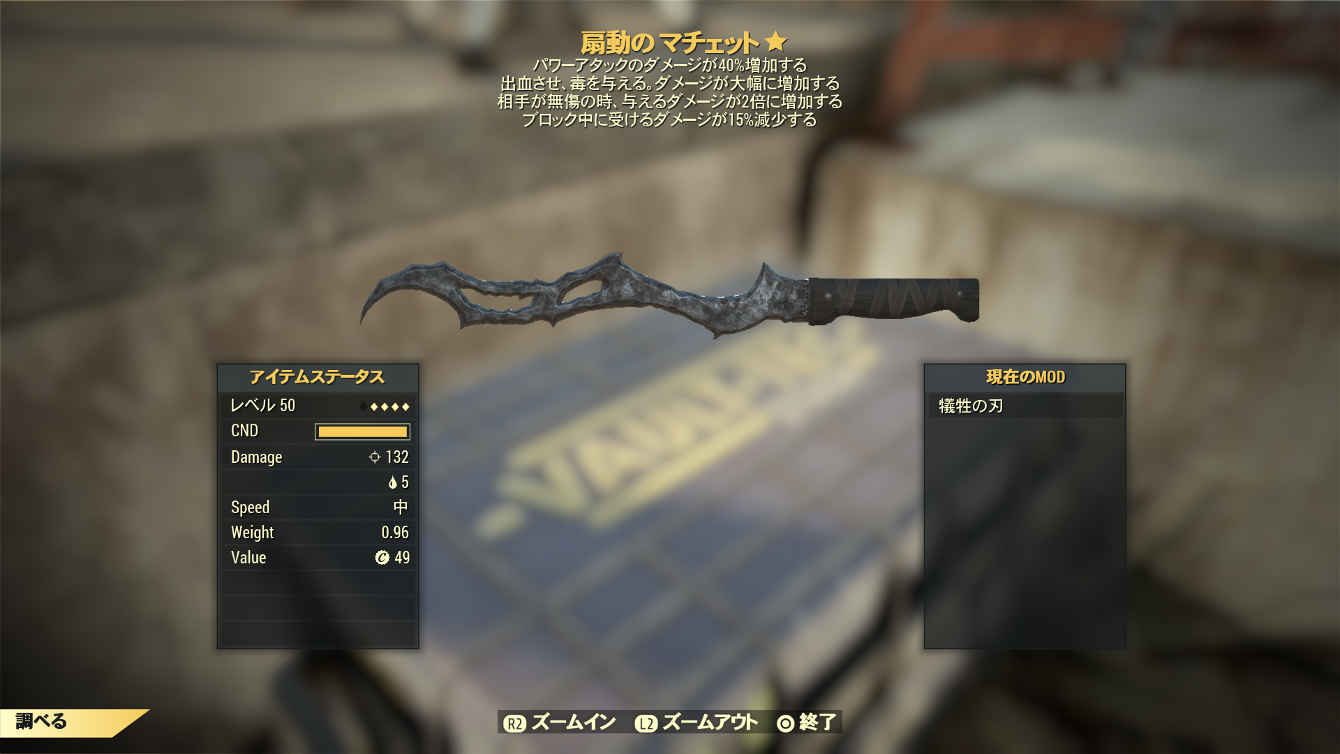 小ネタ 4武器 フォールアウト76のブログ Fo76 フォールアウト76 日記