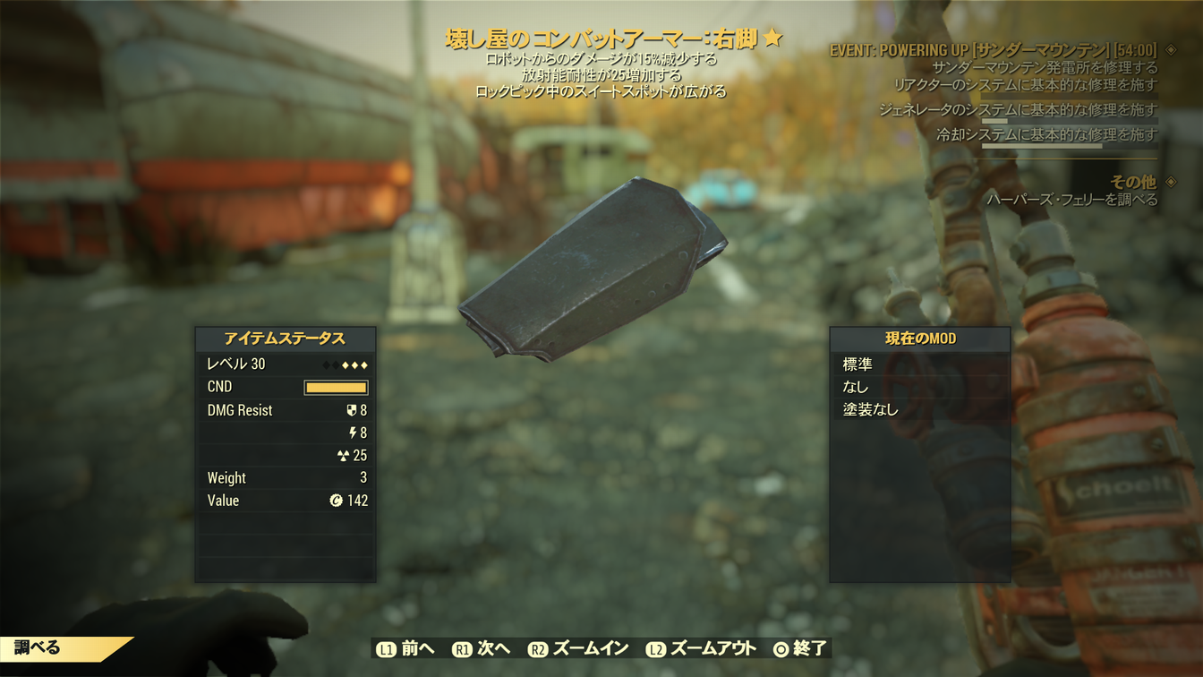 日記 3レジェンド収集 フォールアウト76のブログ Fo76 フォールアウト76 日記