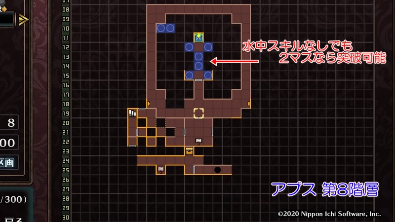 アプス8層のワードローブ