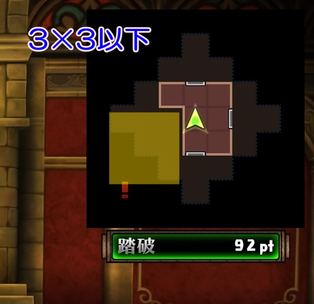 3×3以下その２