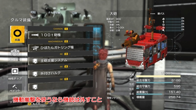 単一兵器電光石火車