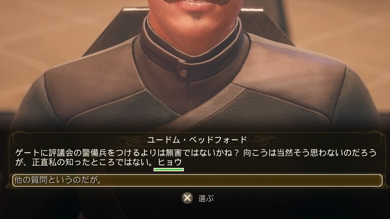 口癖バグ1