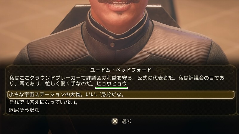 口癖バグ2