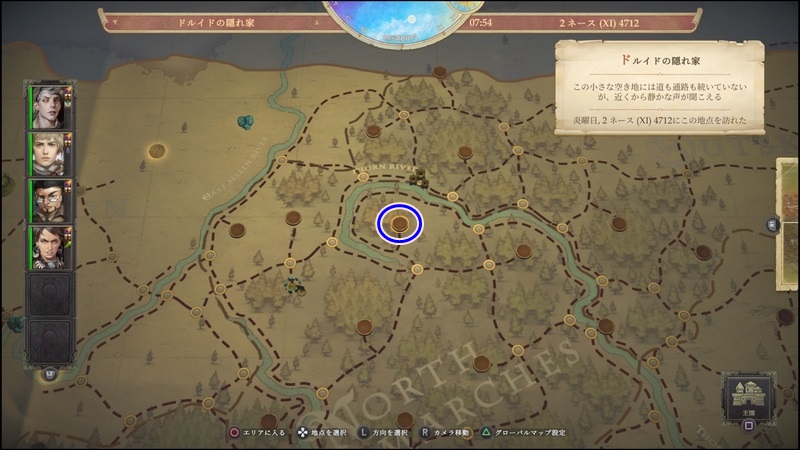 攻略チャート 自然の怒り パスファインダー キングメーカー 攻略サイト 攻略チャート 自然の怒り パスファインダー キングメーカー 攻略サイト