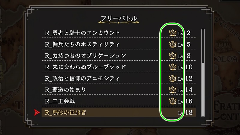 目標Time達成報酬の確認