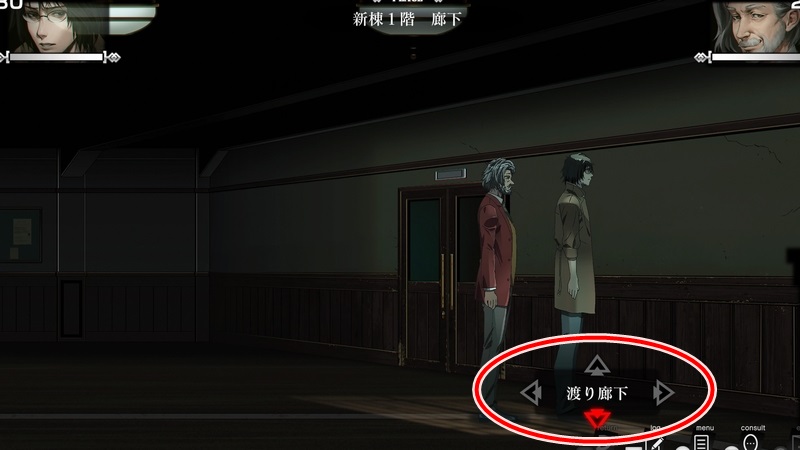 渡り廊下への進み方 渡り廊下への進み方