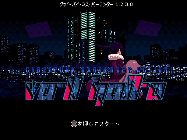 周回プレイ 日本語版 Va 11 Hall A ヴァルハラ 攻略