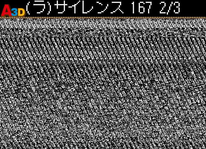 Silence サイレンス ライバルデータ A列車で行こう3d Wiki