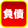 koryaku-icon-fusai.png