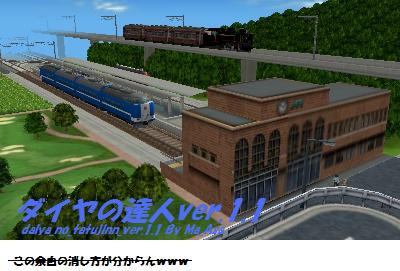 ダイヤの達人ver.1.1.jpg